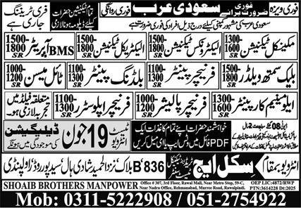 Mechanical Technician & BMS Operator Jobs In Saudi Arabia – Shoaib Brothers Manpower Jobs 2025 — original advertisement