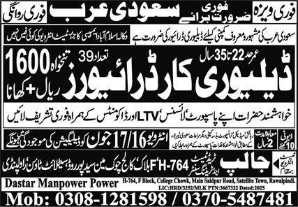 Delivery Car Drivers Jobs In KSA 2025 – Dasht Enterprises OEP Jobs 2025 — original advertisement