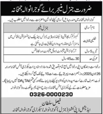 Gujranwala Gymkhana Job 2025 – Jhang Gymkhana Club Jhang Jobs 2025 — original advertisement