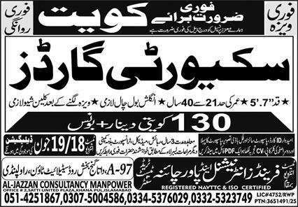 Security Guards Jobs Open In Kuwait 2025 – The Friends Overseas Service Jobs 2025 — original advertisement