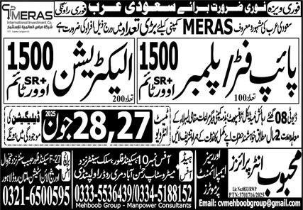 Electrician & Plumber Jobs 2025 In Saudi Arabia – Mehboob Enterprises Overseas Employment Promoters Jobs 2025 — original advertisement