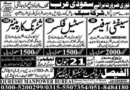 Steel Fixer & Shuttering Carpenter Jobs 2025 In Saudi Arabia – Al Faisal Trade Test & Technical Training Center Jobs 2025 — original advertisement
