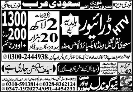 HTV Driver & Driver Jobs 2025 In Saudi Arabia – New Gondal Manpower Bureau Jobs 2025 — original advertisement