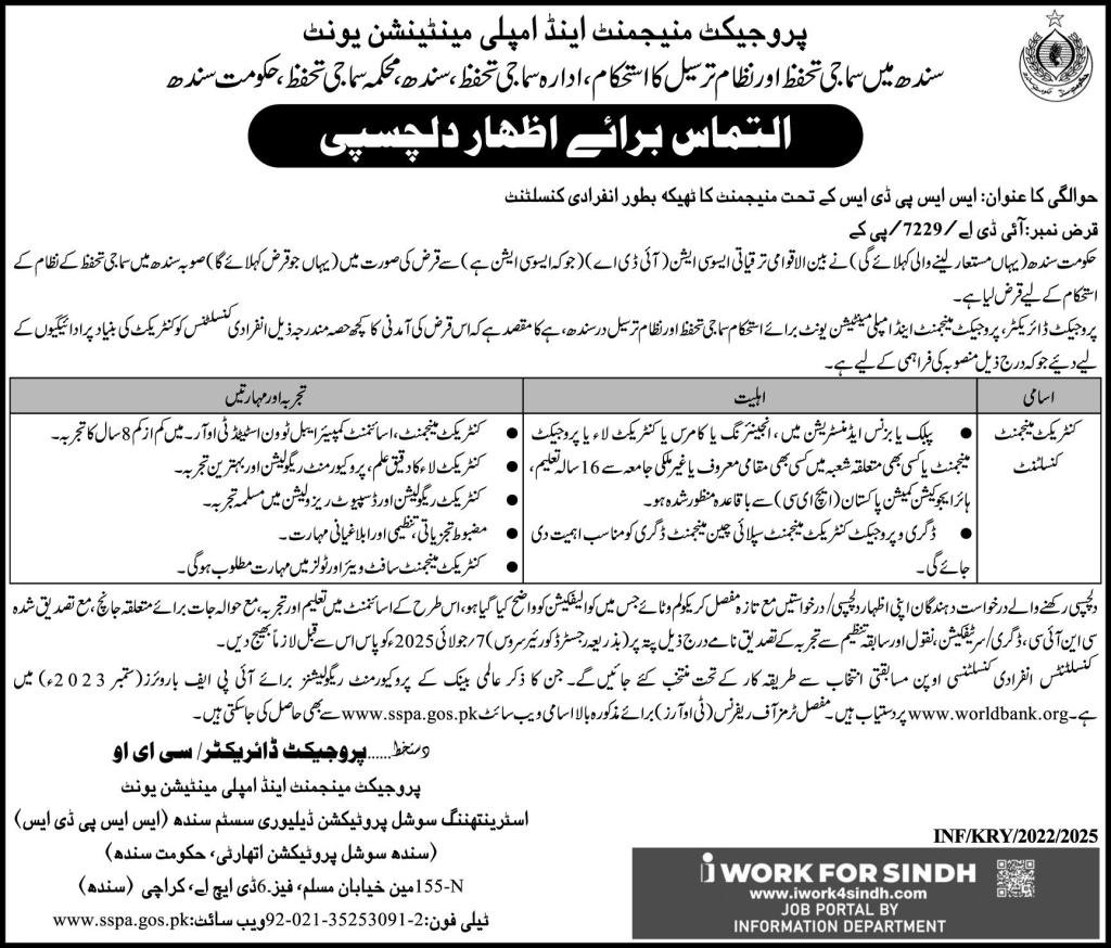 Sindh Social Protection Authority SSPA Karachi Jobs 2025 – Sindh Social Protection Strategy Unit Jobs 2025 — original advertisement