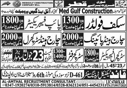 Pipe Fabricator & Chargehand Piping Jobs 2025 – Al Amthal Recruitment Jobs 2025 — original advertisement