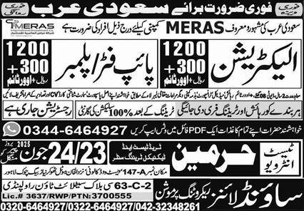 Plumber & Electrician Jobs 2025 In Saudi Arabia – Sound Lines Recruiting Promotion Jobs 2025 — original advertisement