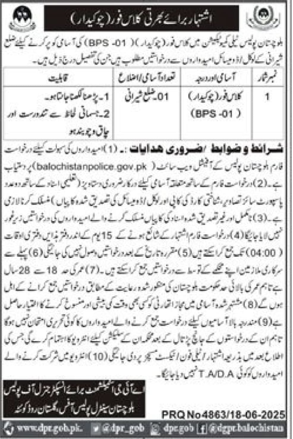 Balochistan Police Quetta Job 2025 – Balochistan Police Department Jobs 2025 — original advertisement