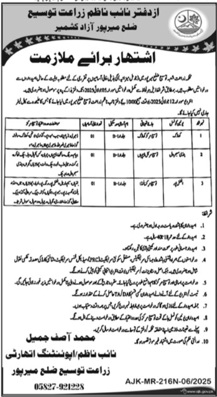 Agriculture Department Mirpur Jobs 2025 – Agriculture Department  Azad Jammu & Kashmir Jobs 2025 — original advertisement