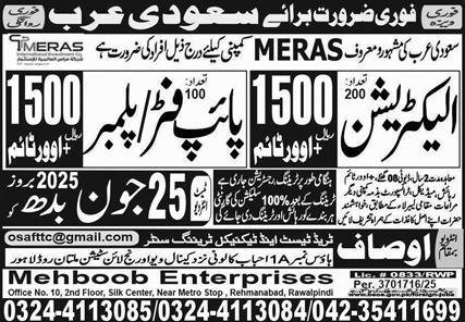 Electrician & Plumber Jobs 2025 In Saudi Arabia – Mehboob Enterprises Overseas Employment Promoters Jobs 2025 — original advertisement