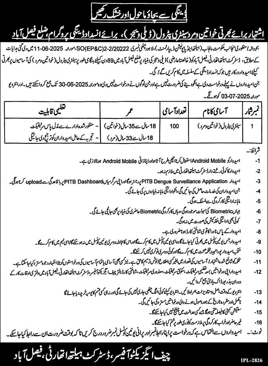 District Health Authority Faisalabad Jobs 2025 – District Health Authority Gujranwala Jobs 2025 — original advertisement
