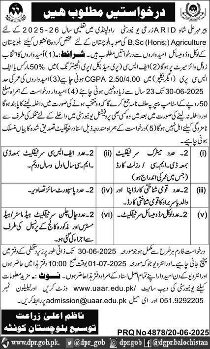 Admission Open in Pir Mehar Ali Shah Arid Agriculure 2025 – Pir Mehr Ali Shah Arid Agriculture University Rawalpinid Admissions 2025 — original advertisement