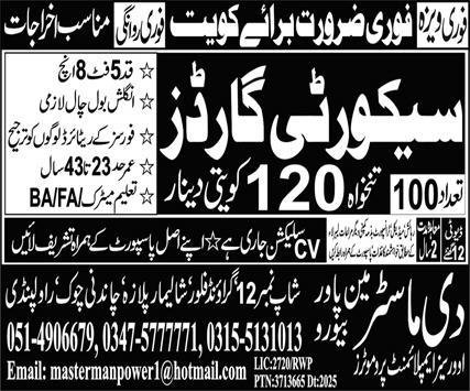 Security Guard Jobs Open In Kuwait 2025 – The Master Manpower Overseas Employment Promoters Jobs 2025 — original advertisement