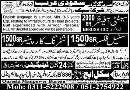 Shuttering Carpenter & Safety Officer Jobs 2025 – Qureshi Manpower Bureau Jobs 2025 — original advertisement
