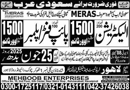 Plumber & Pipe Fitter Jobs 2025 In Saudi Arabia – Lahore Trade Test & Technical Training Center Jobs 2025 — original advertisement