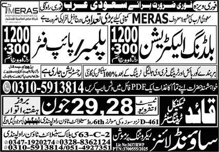 Building Electrician & Plumber Jobs 2025 In Saudi Arabia – Sound Lines Recruiting Promotion Jobs 2025 — original advertisement