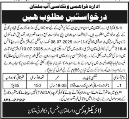 Multan Development Authority MDA Multan Jobs 2025 – Irrigation Department Punjab Jobs 2025 — original advertisement