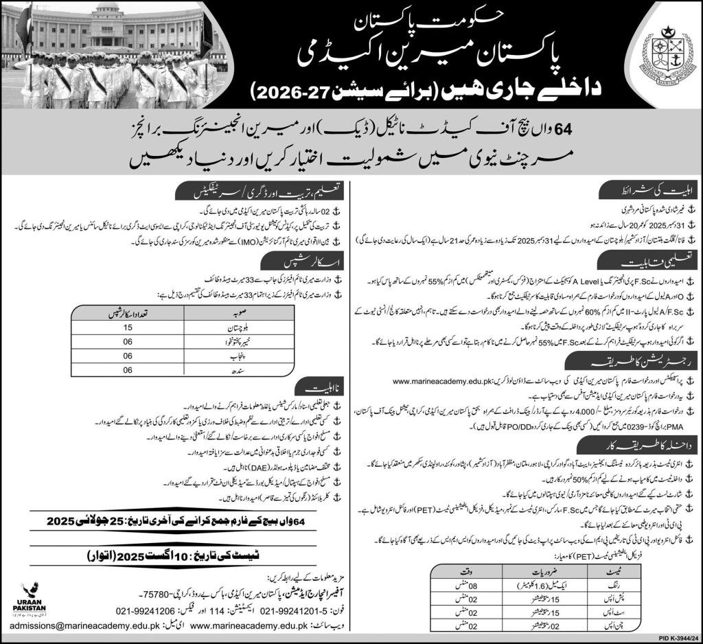 Merchant Jobs At Pakistan Marine Academy Jobs 2025 — original advertisement