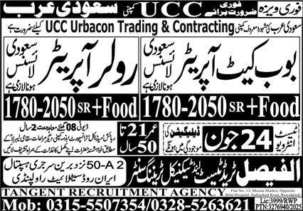 Bob Kat Operator And Roller Operator Jobs In Saudi Arabia – Al Faisal Trade Test & Technical Training Center Jobs 2025 — original advertisement