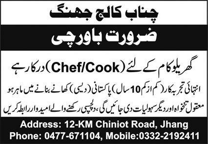 Chenab Colleges Jhang Job 2025 – Chenab College Jhang Jobs 2025 — original advertisement