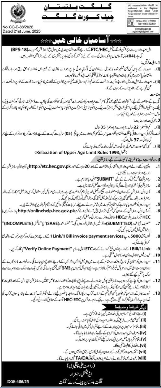 Gilgit Baltistan Chief Court Jobs 2025 – Government of Gilgit-Baltistan Jobs 2025 — original advertisement