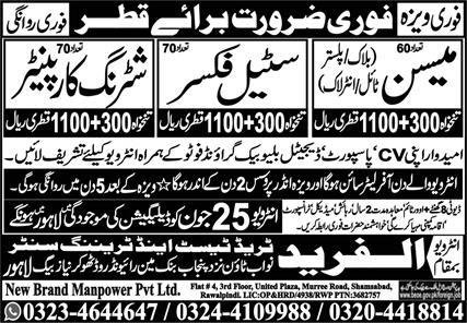 Mason And Tile Fixer Jobs in Qatar 2025 – Al Fareed Trade Test and Technical Training Center Jobs 2025 — original advertisement
