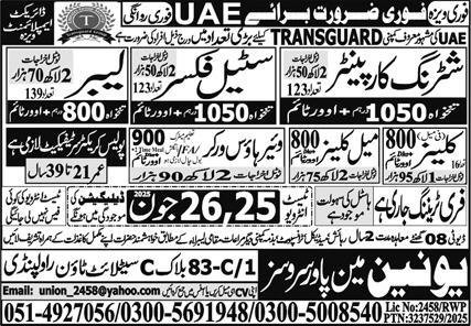 Steel Fixer and Labour Jobs in UAE 2025 – Union Manpower Services Jobs 2025 — original advertisement