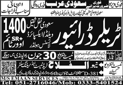 Tralla Driver Jobs in Saudia Arabia 2025 – Al Falah Trade Test Jobs 2025 — original advertisement