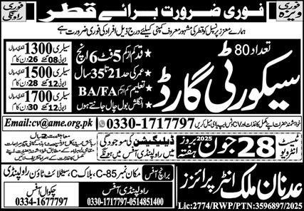Security Guard Jobs in Qatar 2025 – Adnan Malik Enterprises Jobs 2025 — original advertisement