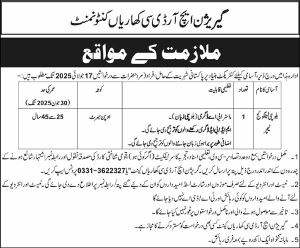 Garrison HRDC Kharian Cantt Job 2025 – Pakistan Army Jobs 2025 — original advertisement