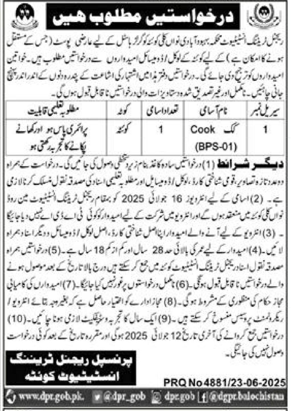 Regional Training Institute Quetta Jobs 2025 – Regional Directorate Of College Jobs 2025 — original advertisement