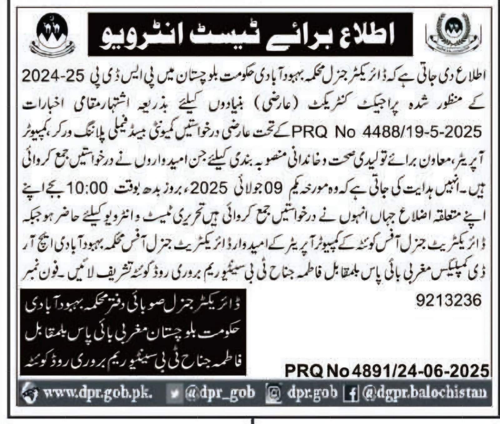 Population Welfare Department Balochistan Test Interviews 2025 Jobs 2025 — original advertisement