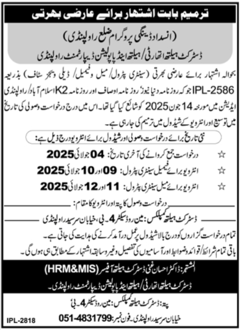 District Health Authority Rawalpindi Jobs 2025 – District Health Authority Gujranwala Jobs 2025 — original advertisement