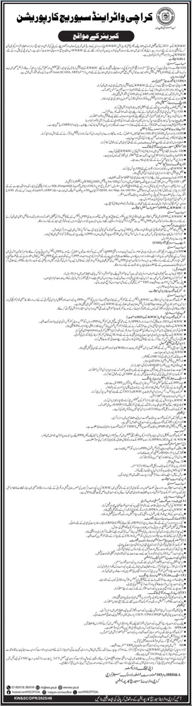 Karachi Water & Sewerage Corporation KWSC Jobs 2025 – Karachi Water & Sewerage Board Jobs 2025 — original advertisement