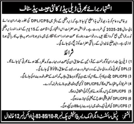 Agronomic Research Station ARS Khanewal Jobs 2025 – Agronomic Research Institute Jobs 2025 — original advertisement