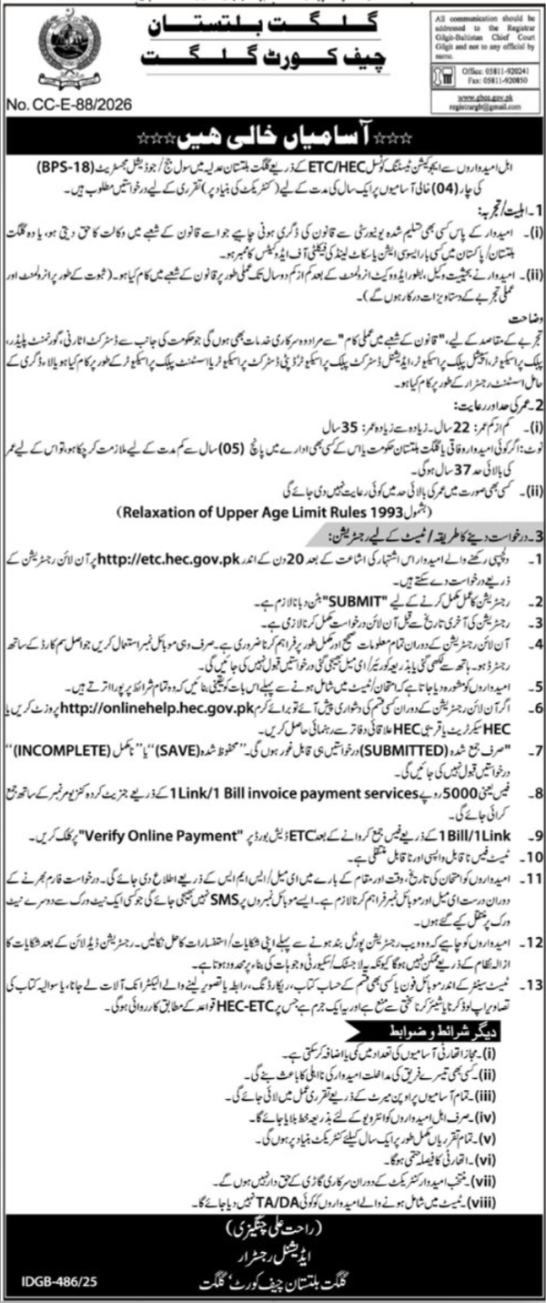 Chief Court Gilgit Baltistan Jobs 2025 For Civil Judge – Gilgit Baltistan Chief Court Gilgit Jobs 2025 — original advertisement