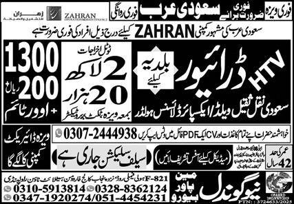 HTV Driver Jobs Open In Saudi Arabia 2025 – New Gondal Manpower Bureau Jobs 2025 — original advertisement