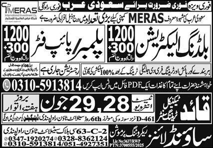 Plumber & Pipe Fitter Jobs 2025 In Saudi Arabia – Sound Lines Recruiting Promotion Jobs 2025 — original advertisement