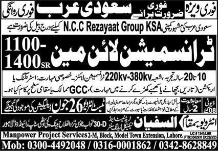 Transmission Lineman Jobs 2025 In Saudi Arabia – Sufyan Recruiting Agency Jobs 2025 — original advertisement