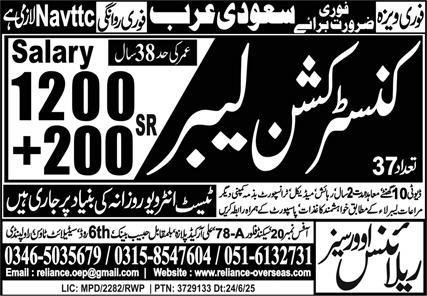 Construction Labor Jobs Open In Saudi Arabia 2025 – Reliance Aviation Tech Services Pakistan Jobs 2025 — original advertisement