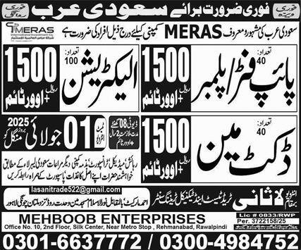 Pipe Fitter & Duct Man Jobs 2025 In Saudi Arabia – Lasani Trade Test & Technical Training Center Jobs 2025 — original advertisement