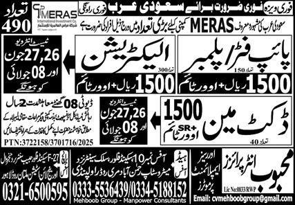Duct Man & Pipe Fitter Jobs 2025 In Saudi Arabia – Mehboob Enterprises Overseas Employment Promoters Jobs 2025 — original advertisement