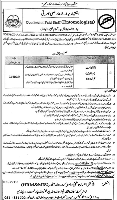 District Health Authority DHA Rawalpindi Jobs 2025 – District Health Authority Gujranwala Jobs 2025 — original advertisement