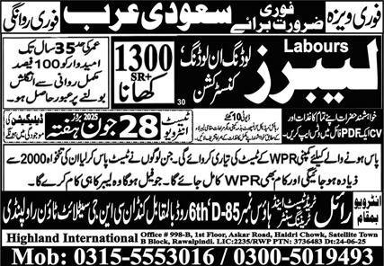 Labor Jobs Open In Saudi Arabia 2025 – Royal Trade Test & Training Center Human Resource Jobs 2025 — original advertisement