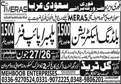 Plumber & Pipe Fitter Jobs 2025 In Saudi Arabia – Gul Trade Test & Technical Center Jobs 2025 — original advertisement
