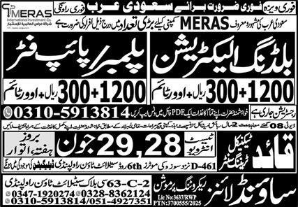 Building Electrician & Plumber Jobs 2025 In Saudi Arabia – Sound Lines Recruiting Promotion Jobs 2025 — original advertisement