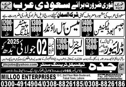 Gypsum Board Technician & Building Painter Jobs 2025 – Jeddah Technical Training Center Jobs 2025 — original advertisement