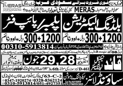 Building Electrician & Plumber Jobs 2025 In Saudi Arabia – Qureshi Manpower Bureau Jobs 2025 — original advertisement