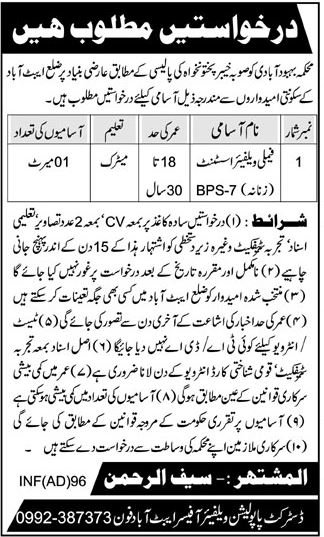 Population Welfare Department Abbattabad Jobs 2025 – Population Welfare Department KPK Jobs 2025 — original advertisement