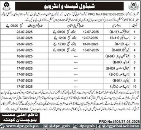 Test And Interviews For Jobs At Government Department – Federal Government Department Jobs 2025 — original advertisement