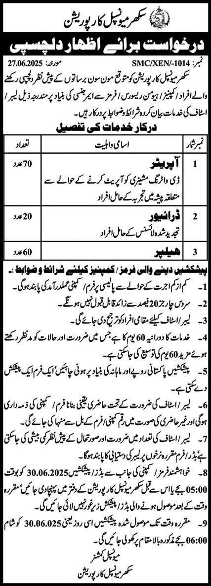 Sukkur Municipal Corporation SMC Jobs 2025 For Drivers – Municipal Corporation MC Jobs 2025 — original advertisement